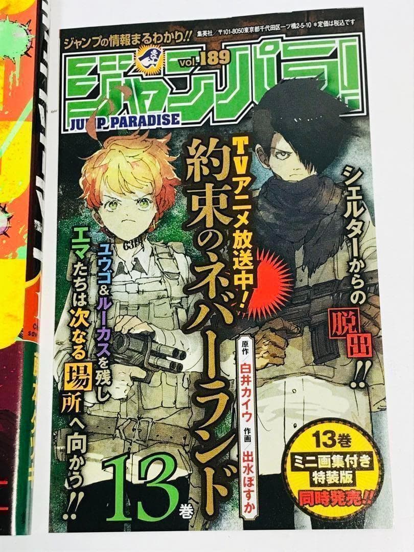 【美品】チェンソーマン　1巻　初版　帯付き　第1刷　ジャンパラ付き