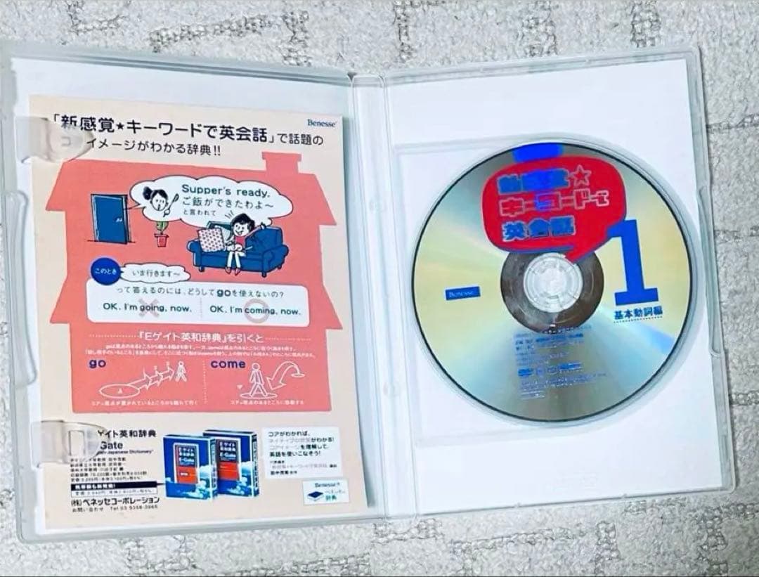 新感覚 キーワードで英会話 DVD 田中茂範 ベネッセ NHK 河原清志 英語