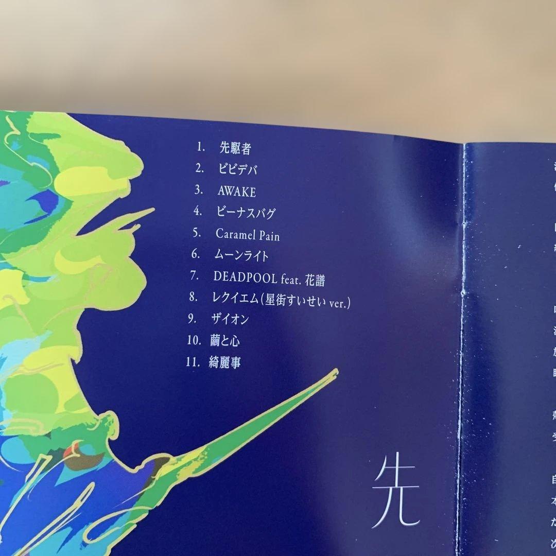 星街すいせい CD 新星目録