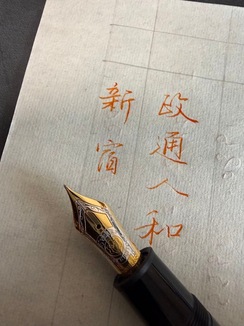 モンブラン149万年筆、75週年