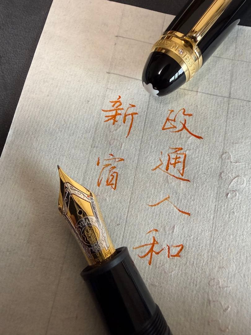 モンブラン149万年筆、75週年