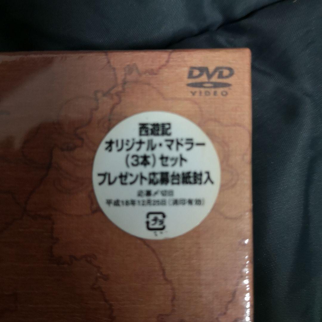 西遊記 DVD-BOX Ⅰ〈4枚組〉
