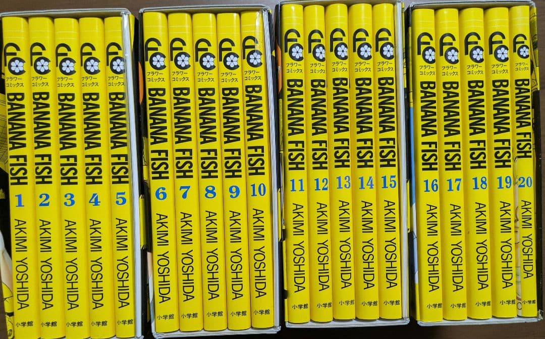 BANANA FISH 復刻版全巻&公式ガイドブックセット