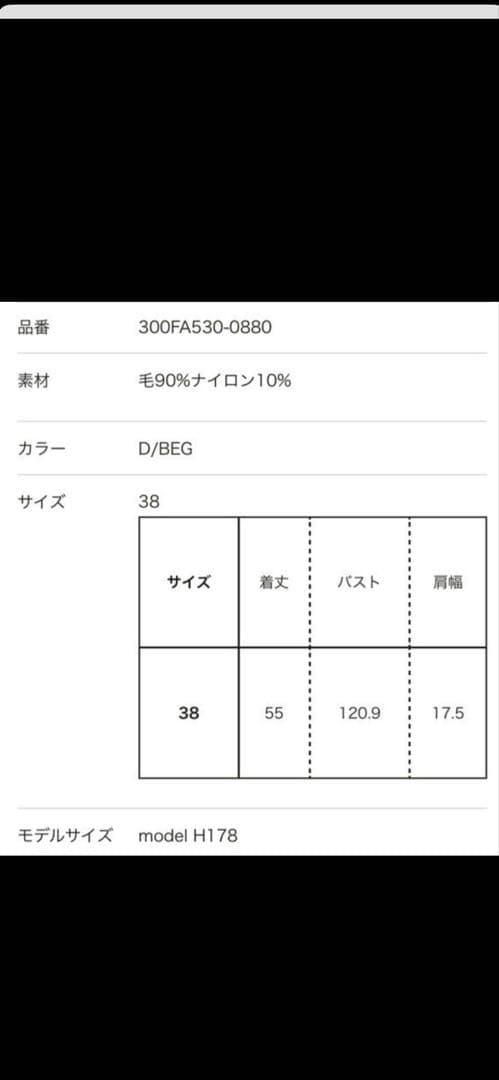 断捨離しゅふさま専用 エンフォルド　メルトンベスト