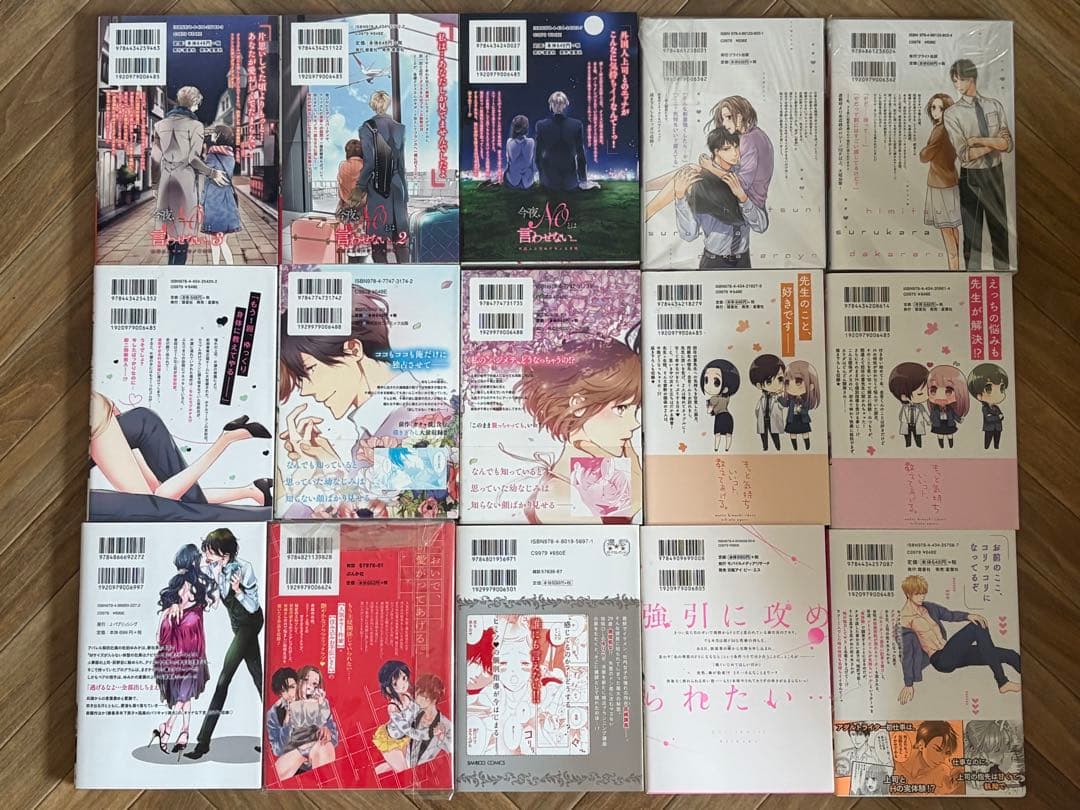 15冊セット売り/総額1万越え　お得な漫画セット