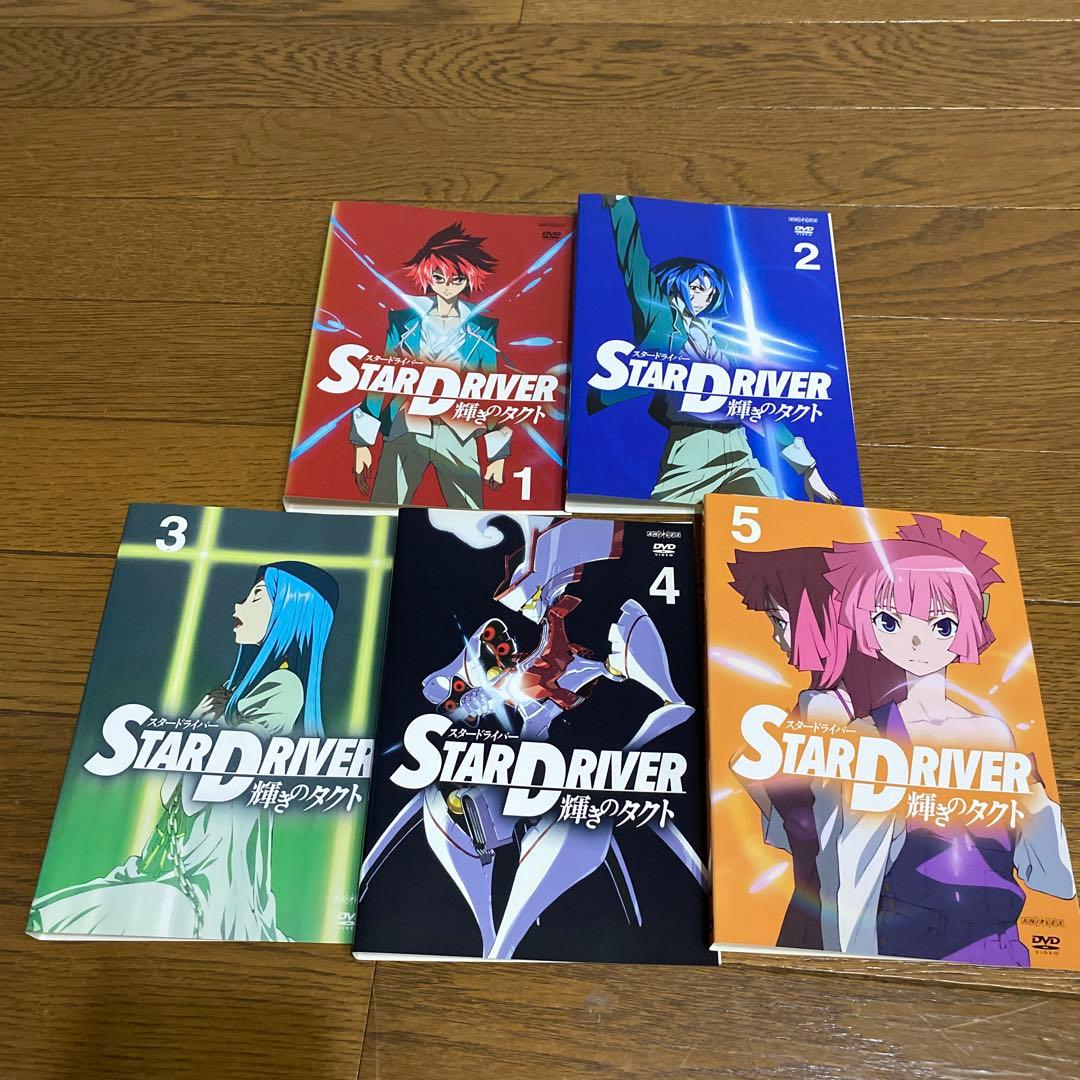 STAR D 輝きのタクト DVD全巻 セット