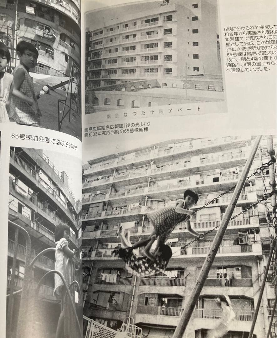 端島（軍艦島）写真集３冊セット➕おまけ本　端島　海に眠るダイヤモンド