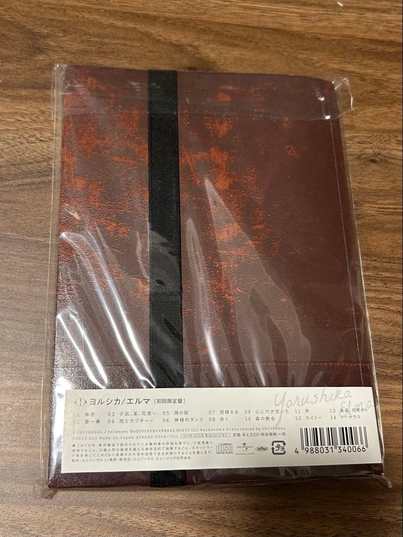 ヨルシカ　エルマ　初回生産限定盤
