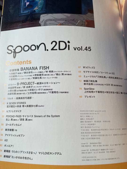 BANANA FISH 復刻版BOX vol.4 他まとめ売り