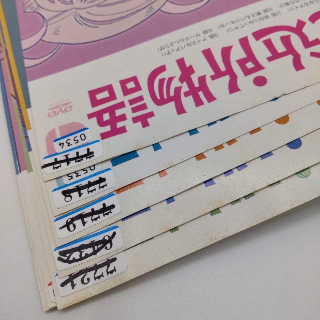 ご近所物語 DVD全9巻セット 矢沢あい アニメ