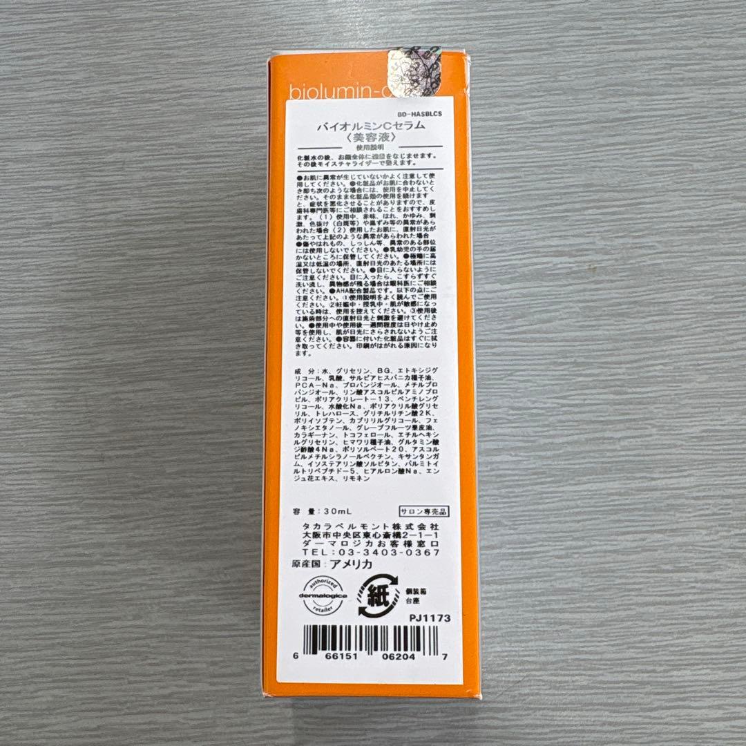 美容液 dermalogica biolumin-c serum 30ml
