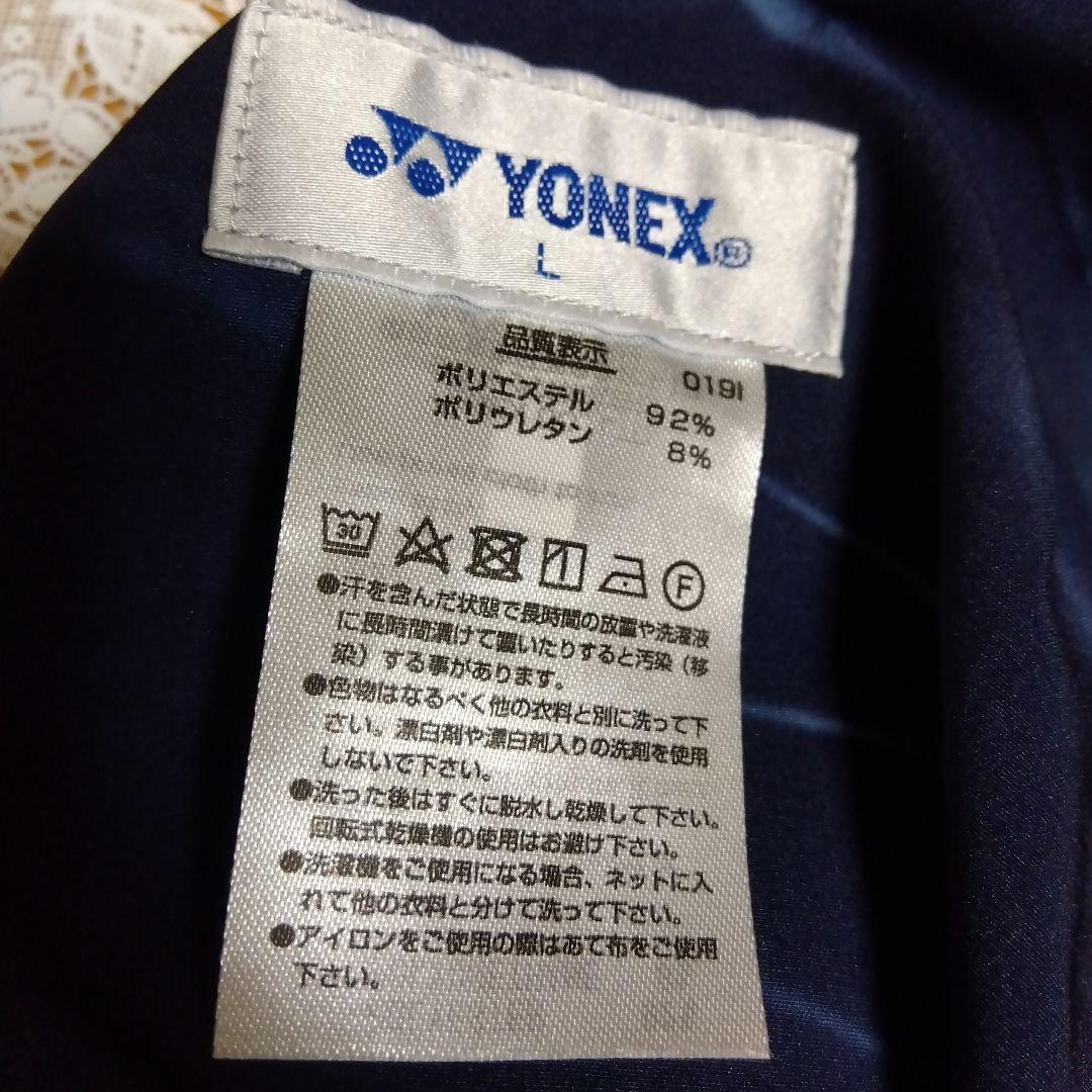美品✨㊺ YONEX ハーフパンツ／ベリークール／ユニ L／波柄／数量限定 廃盤