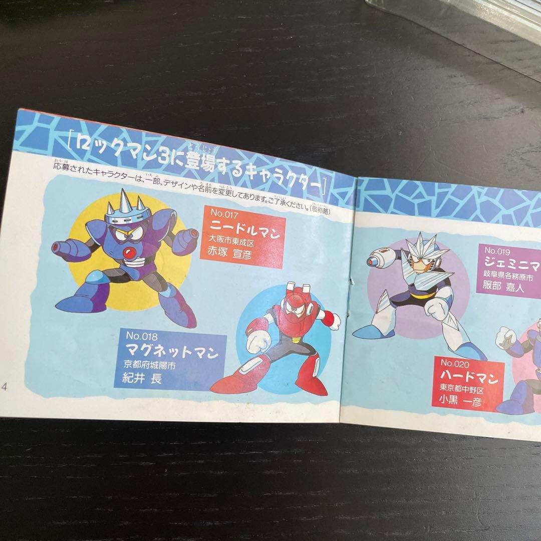 ロックマン3 ファミコンカセット 箱 説明書付