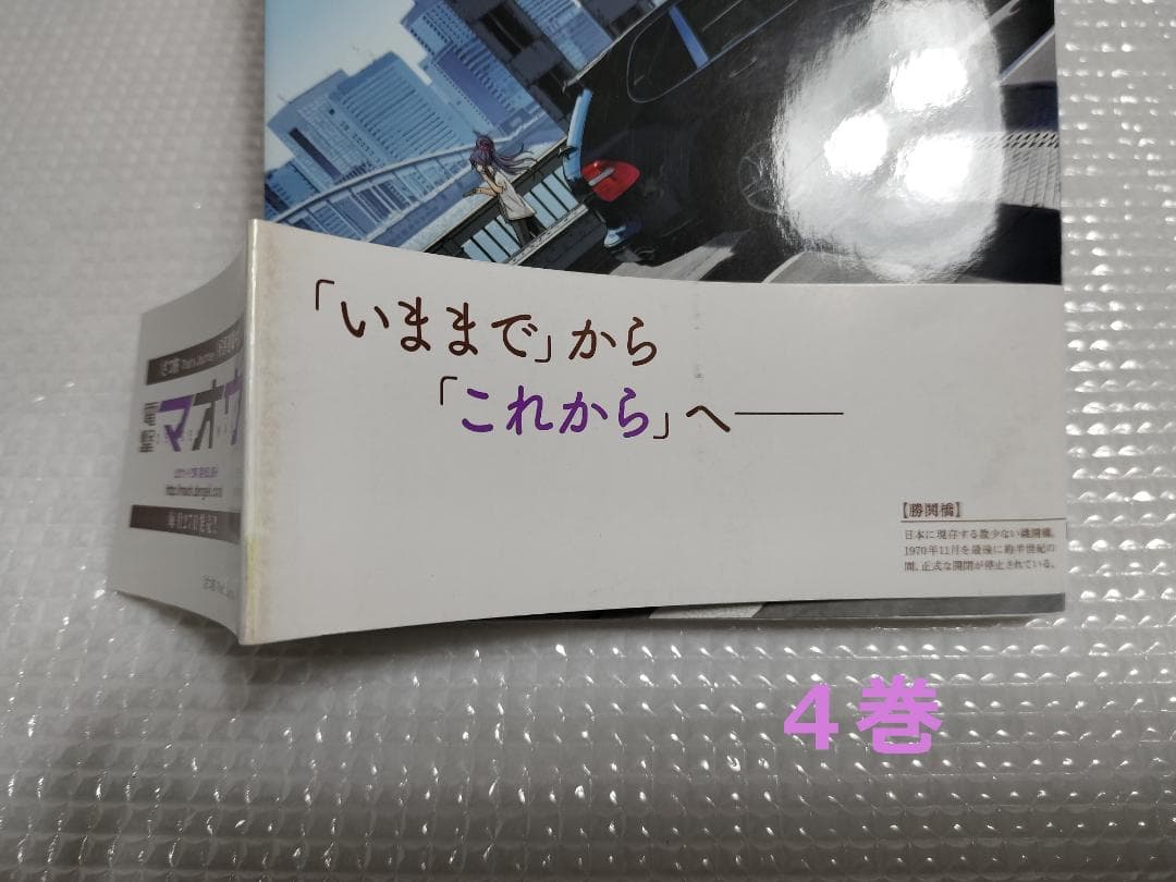 ざつ旅-That's Journey- 既刊全巻 1-14巻 全初版・ほぼ帯付