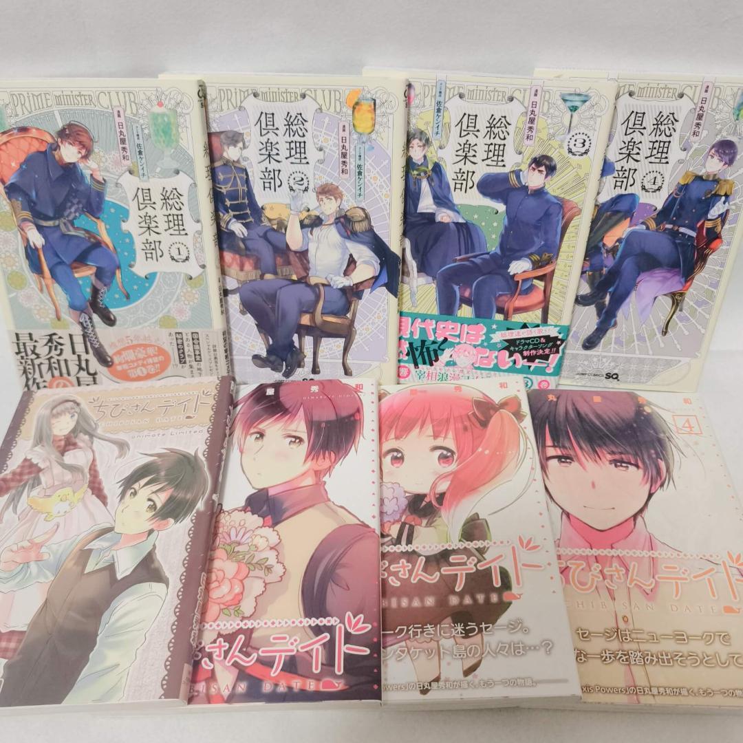 ヘタリアシリーズ 47冊セット★日丸屋秀和 幻冬舎コミックス ジャンプコミックス