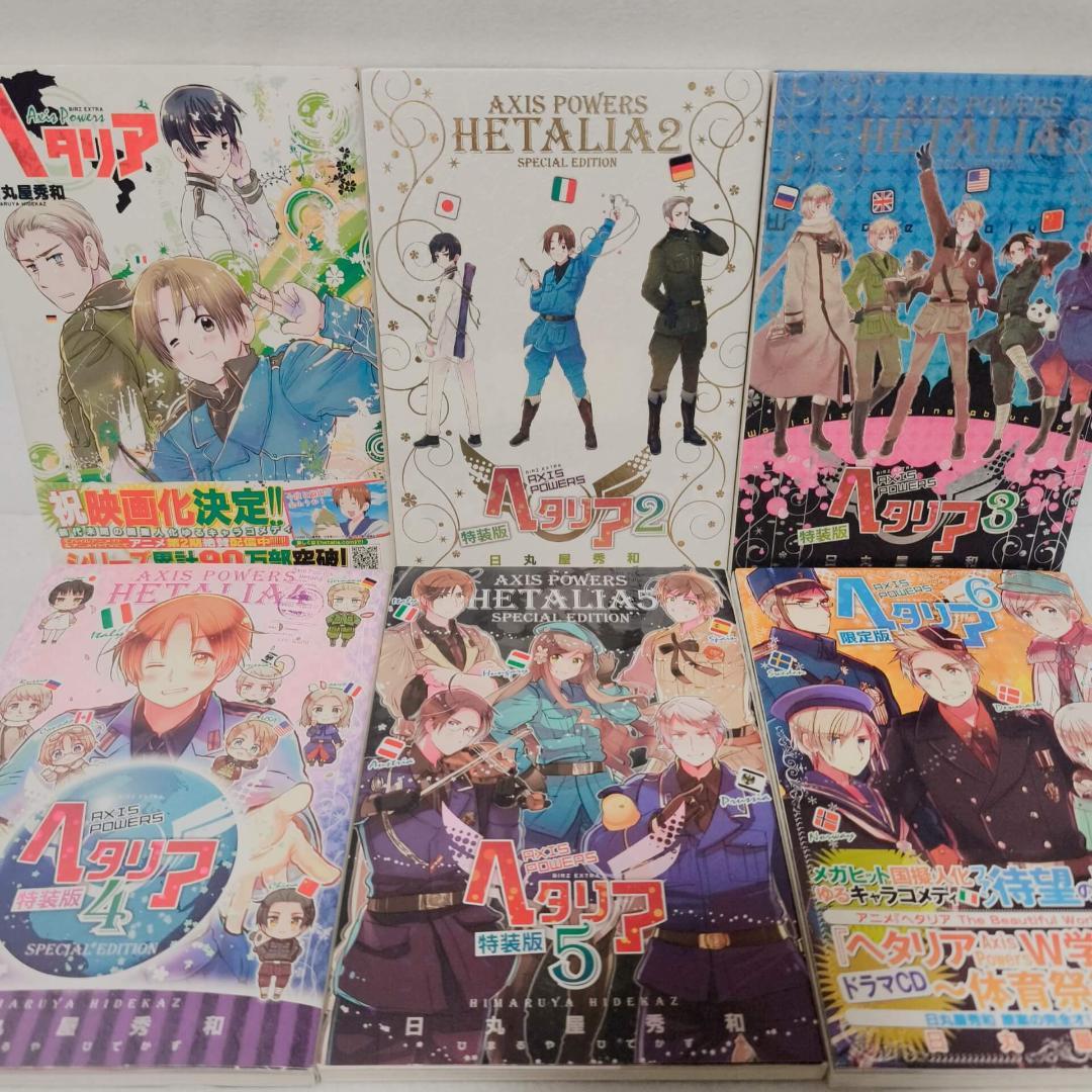 ヘタリアシリーズ 47冊セット★日丸屋秀和 幻冬舎コミックス ジャンプコミックス