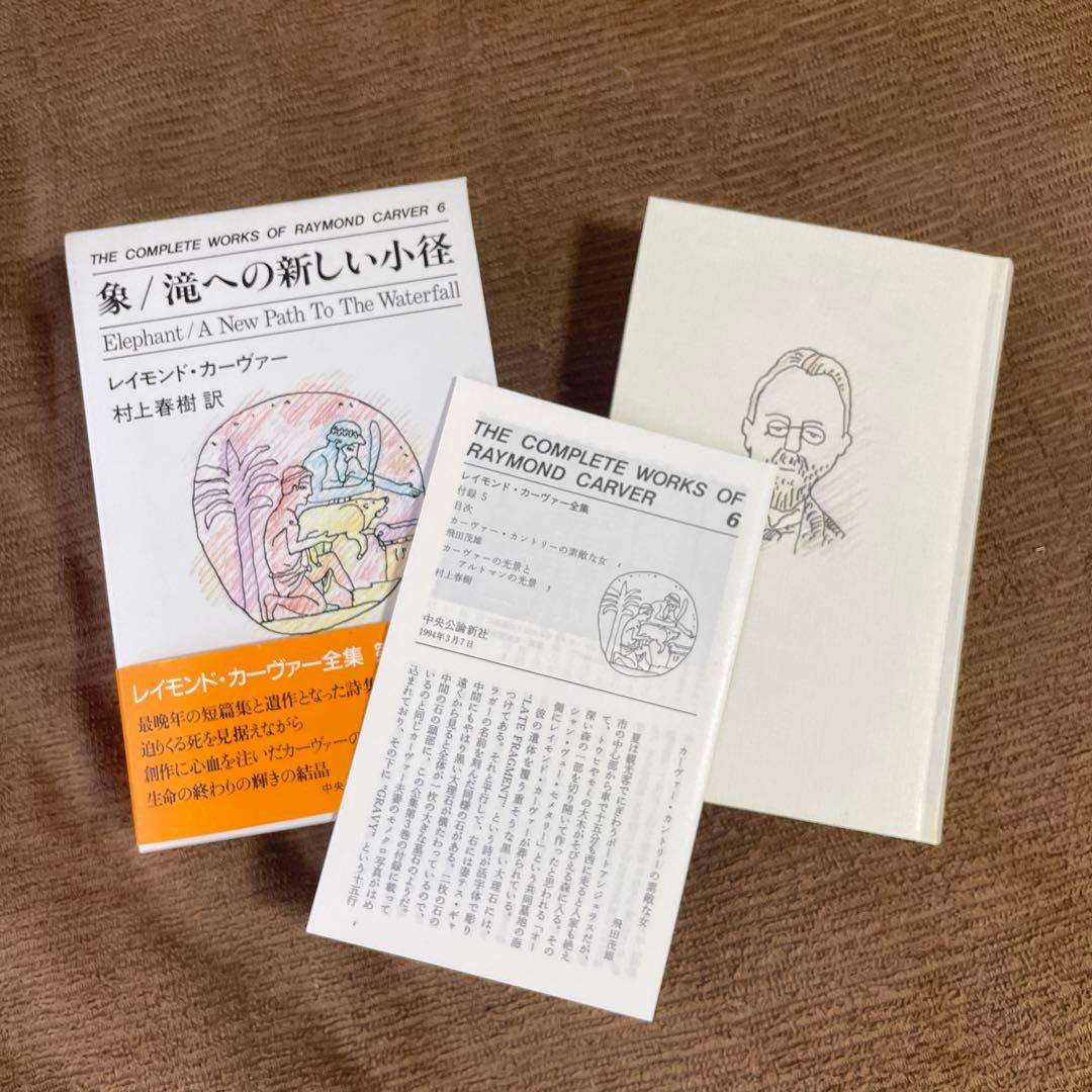 レイモンド・カーヴァー全集 4冊セット