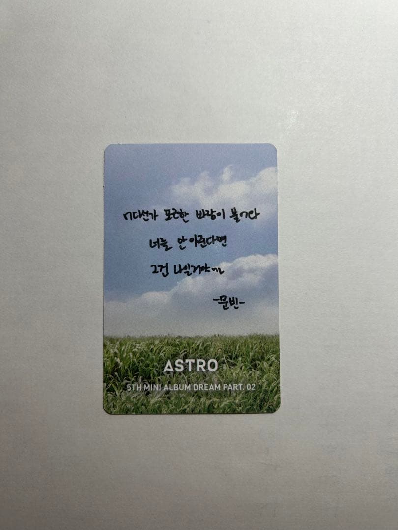 ASTRO ムンビン トレカ DREAM PART.02