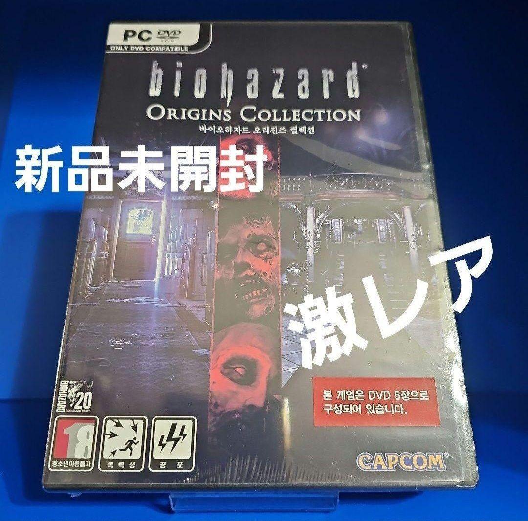 新品 PC バイオハザード オリジンズ コレクション ★激レア★
