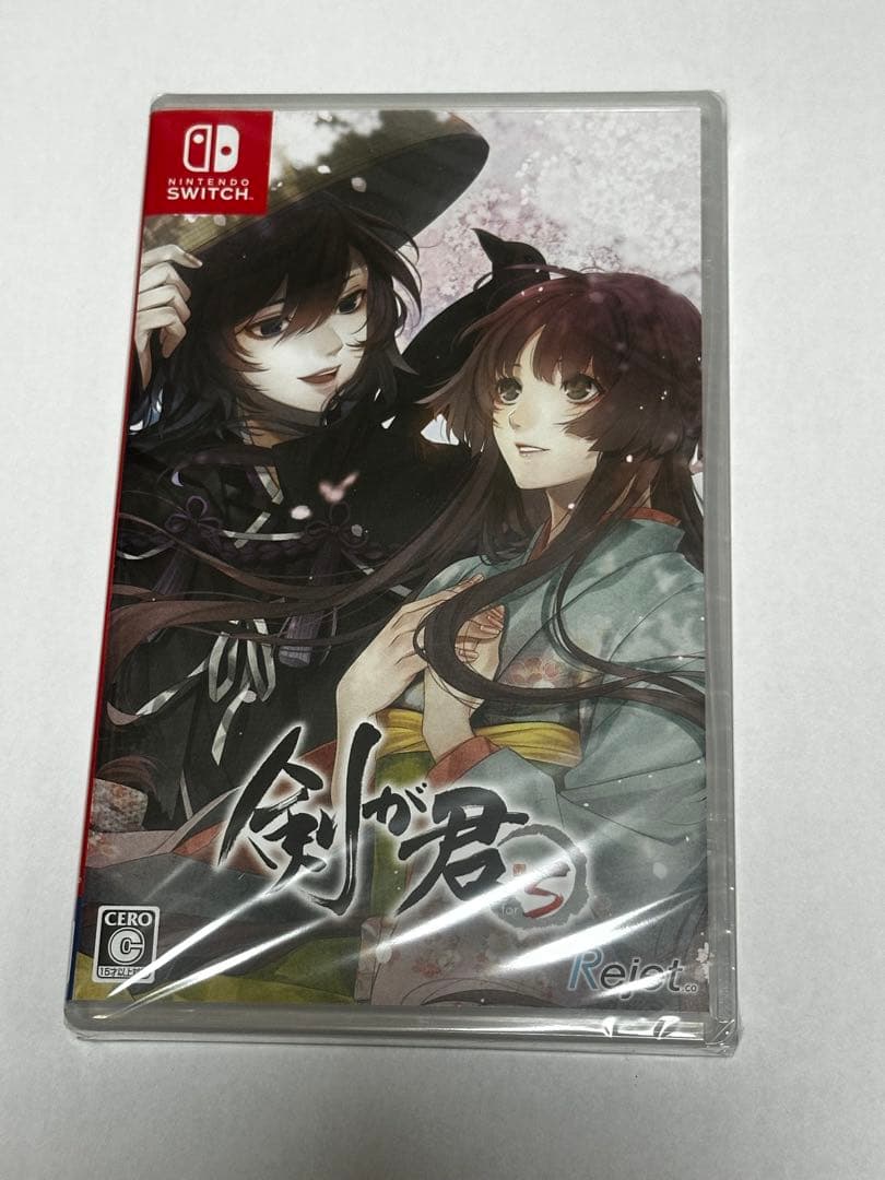 ソフト未開封 剣が君 for S 限定版