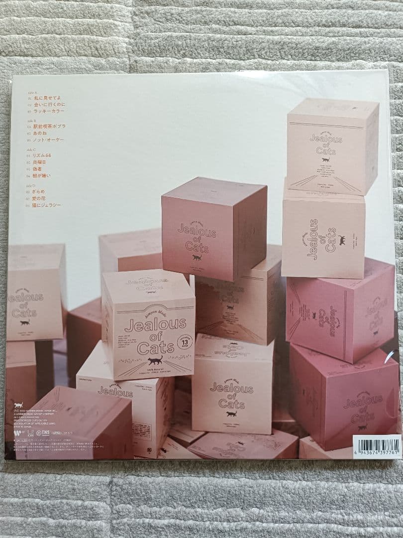 あいみょん　猫にジェラシー　LP