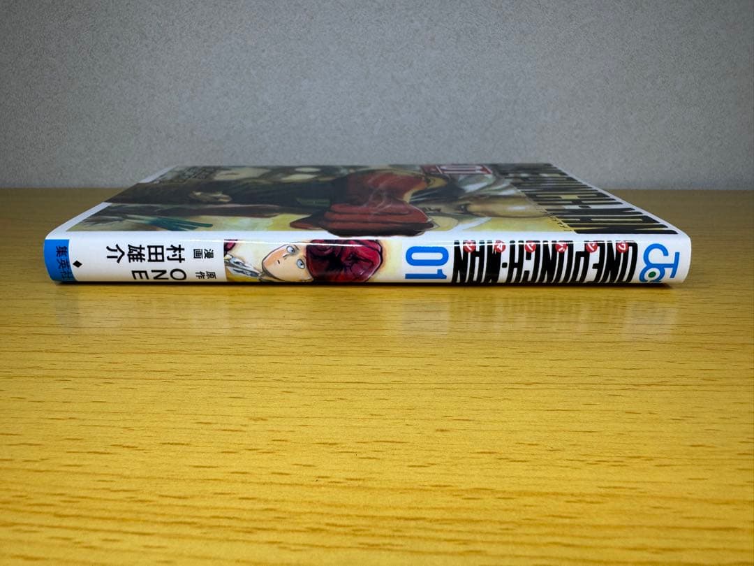 ONE PUNCH-MAN 1巻 初版 ワンパンマン