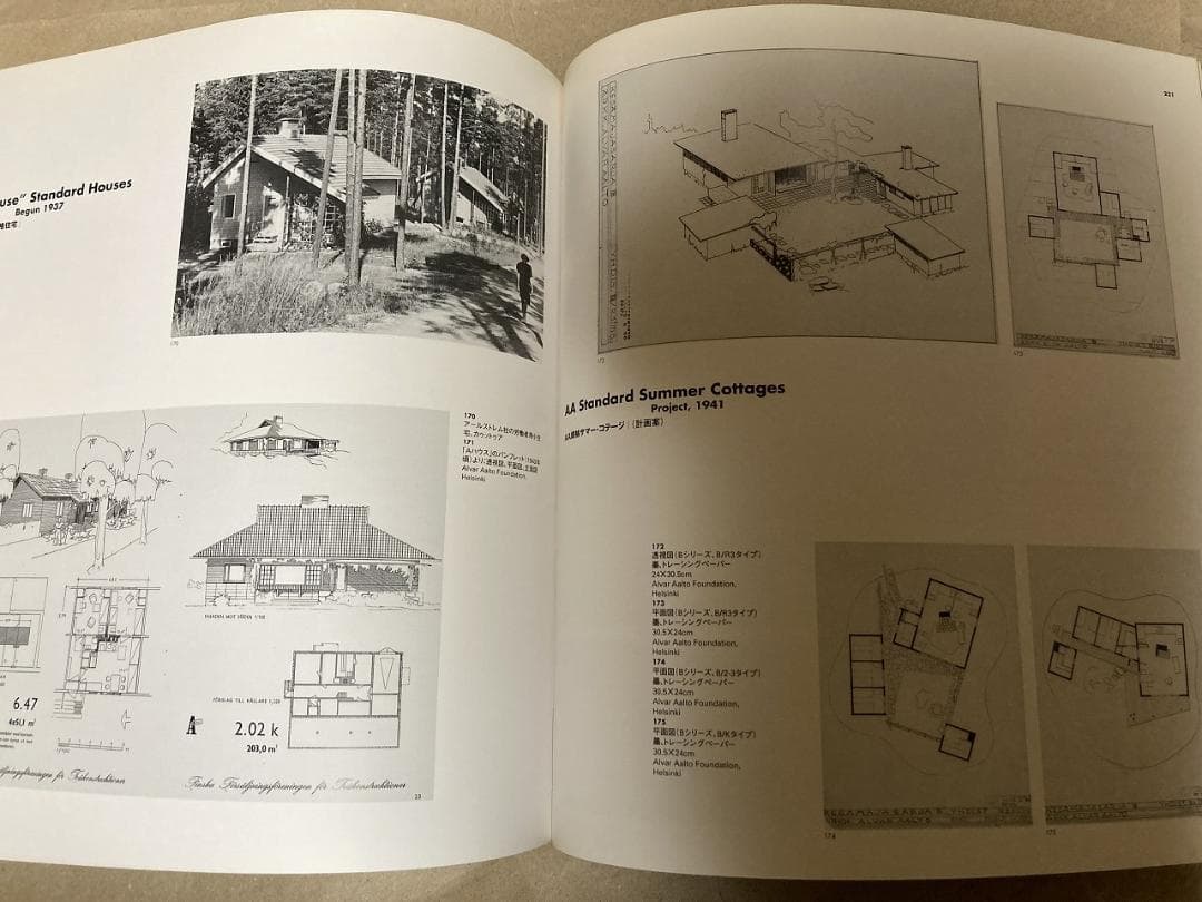 アルヴァ-・ア-ルト展 Alver Aalto 1998 セゾン現代美術館 図録