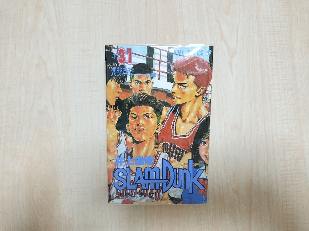 美品！　スラムダンク　SLAMDUNK　 全巻セット