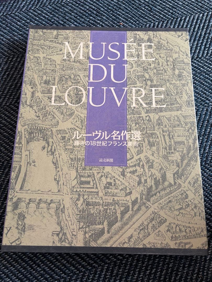 7冊セット　読売新聞　MUSEE DU LOUVRE、日本の名山24景など