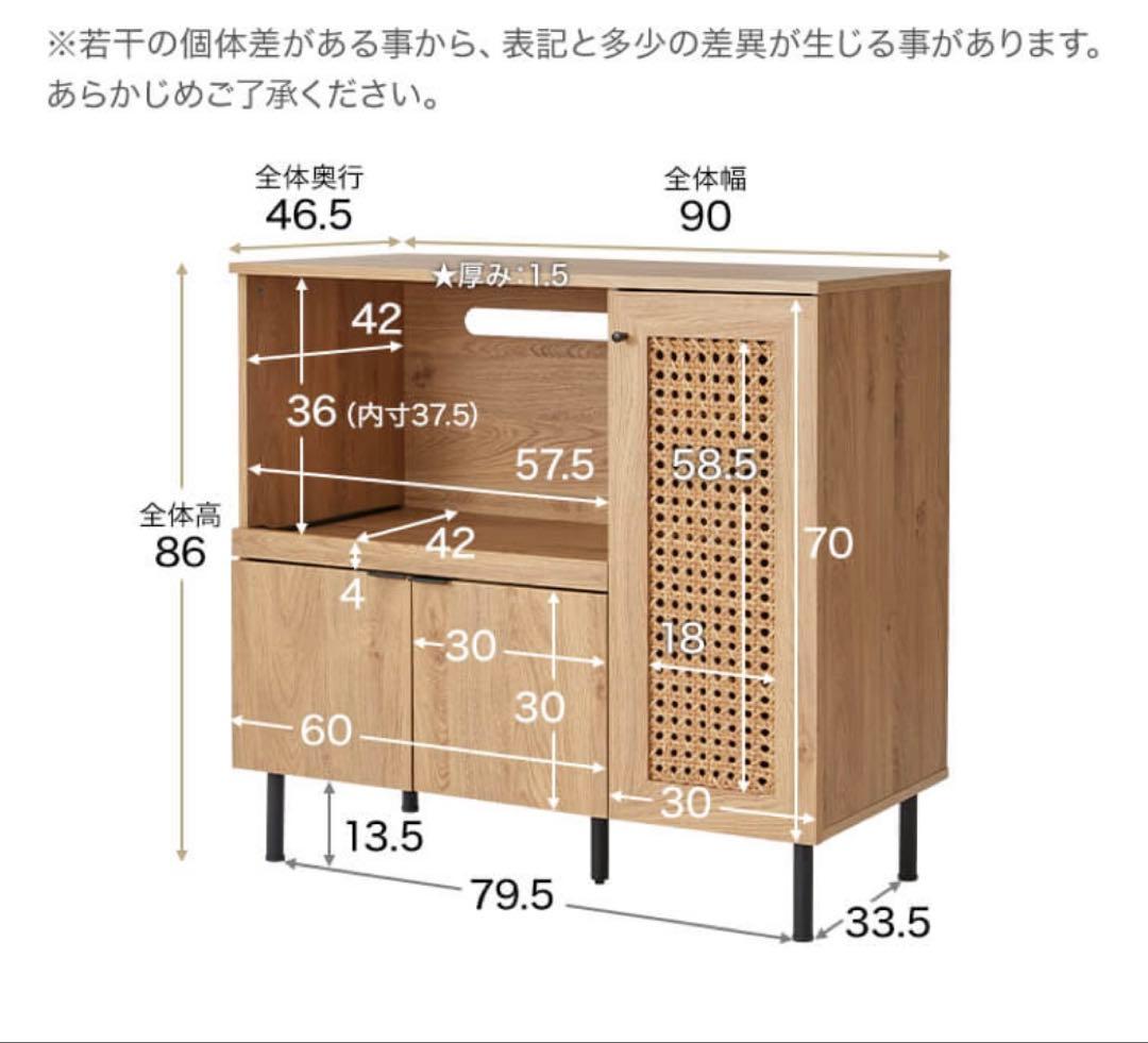 LOWYA 食器棚 ラタン扉付き 収納力抜群
