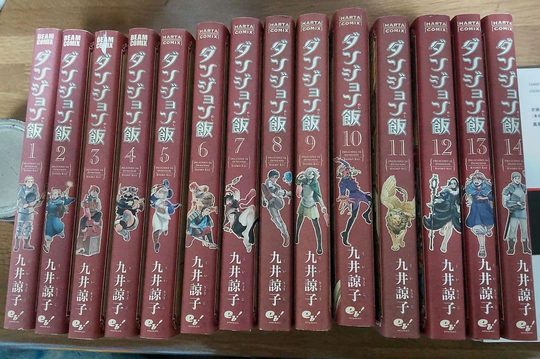 ダンジョン飯 全14巻セット 全巻初版
