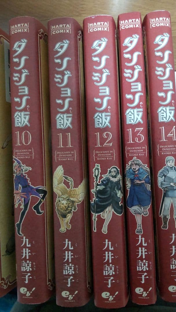 ダンジョン飯 全14巻セット 全巻初版