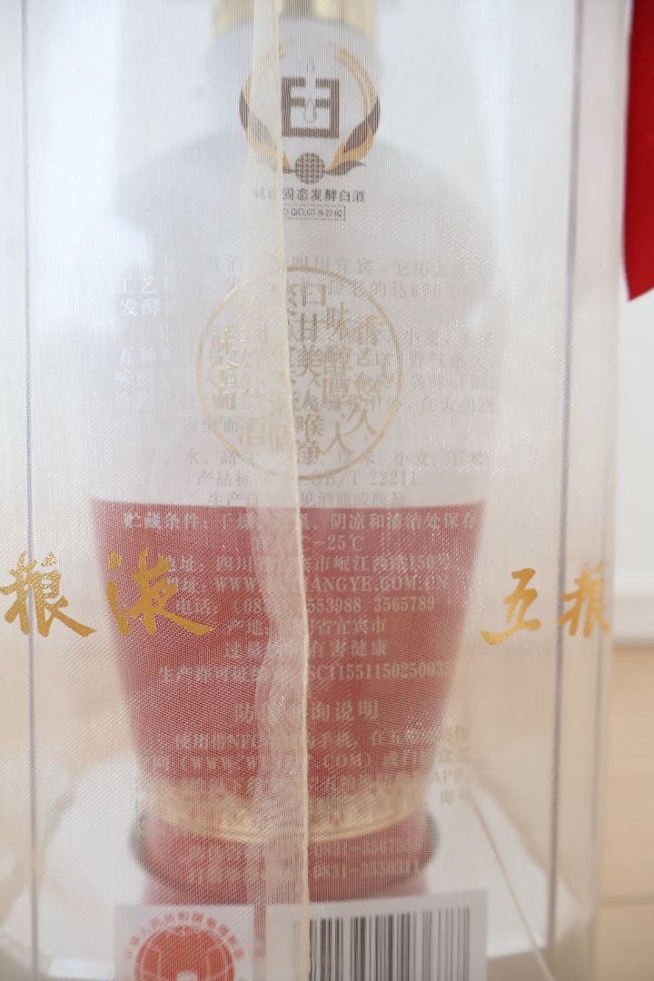 【未開封】中国白酒2本セット