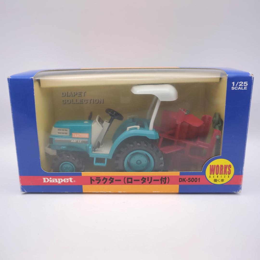 【美品】Diapet トラクター 1/25 DK-5001 ダイヤペット 箱付属