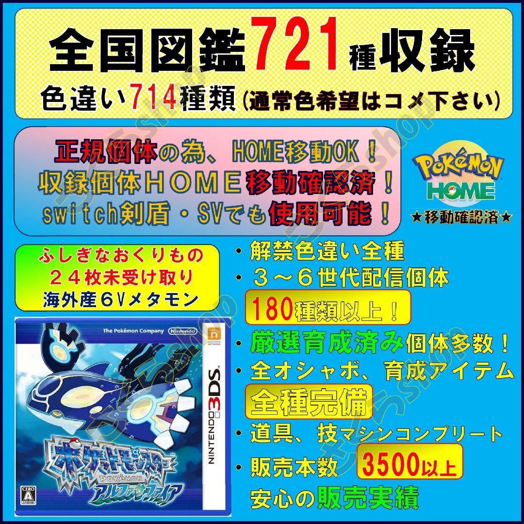 加藤優也様ご検討中　 アルファサファイア＆Y