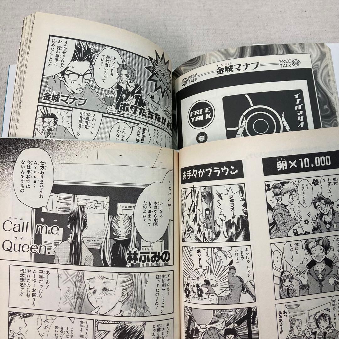 初版　女神異聞録ペルソナ 第3集 エニックス　スーパーコミック劇場　2冊セット