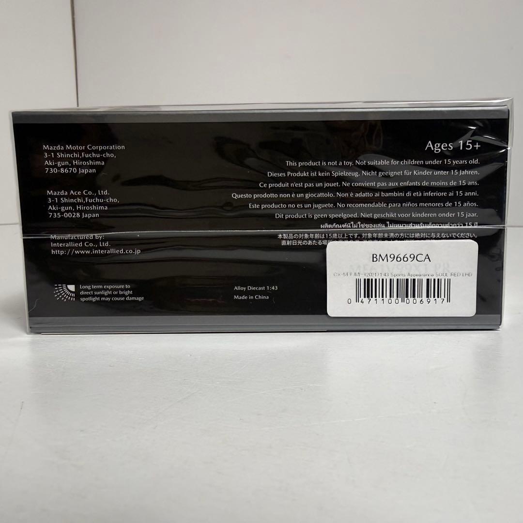 未開封品　マツダ Mazda CX-5 スポーツアピアランス 1/43