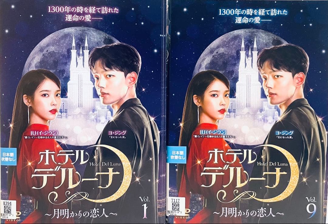 ホテルデルーナ 〜月明かりの恋人〜　【全16巻】　レンタル版DVD 全巻