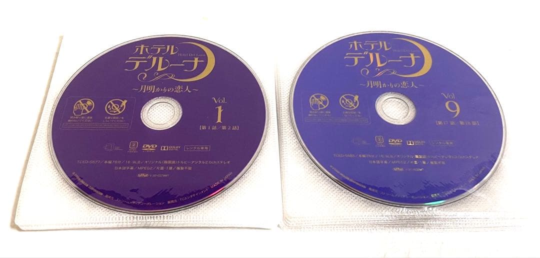 ホテルデルーナ 〜月明かりの恋人〜　【全16巻】　レンタル版DVD 全巻