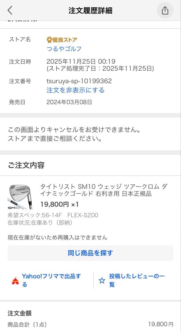 【美品】タイトリスト ボーケイ SM10 56° Fグラインド DG S200