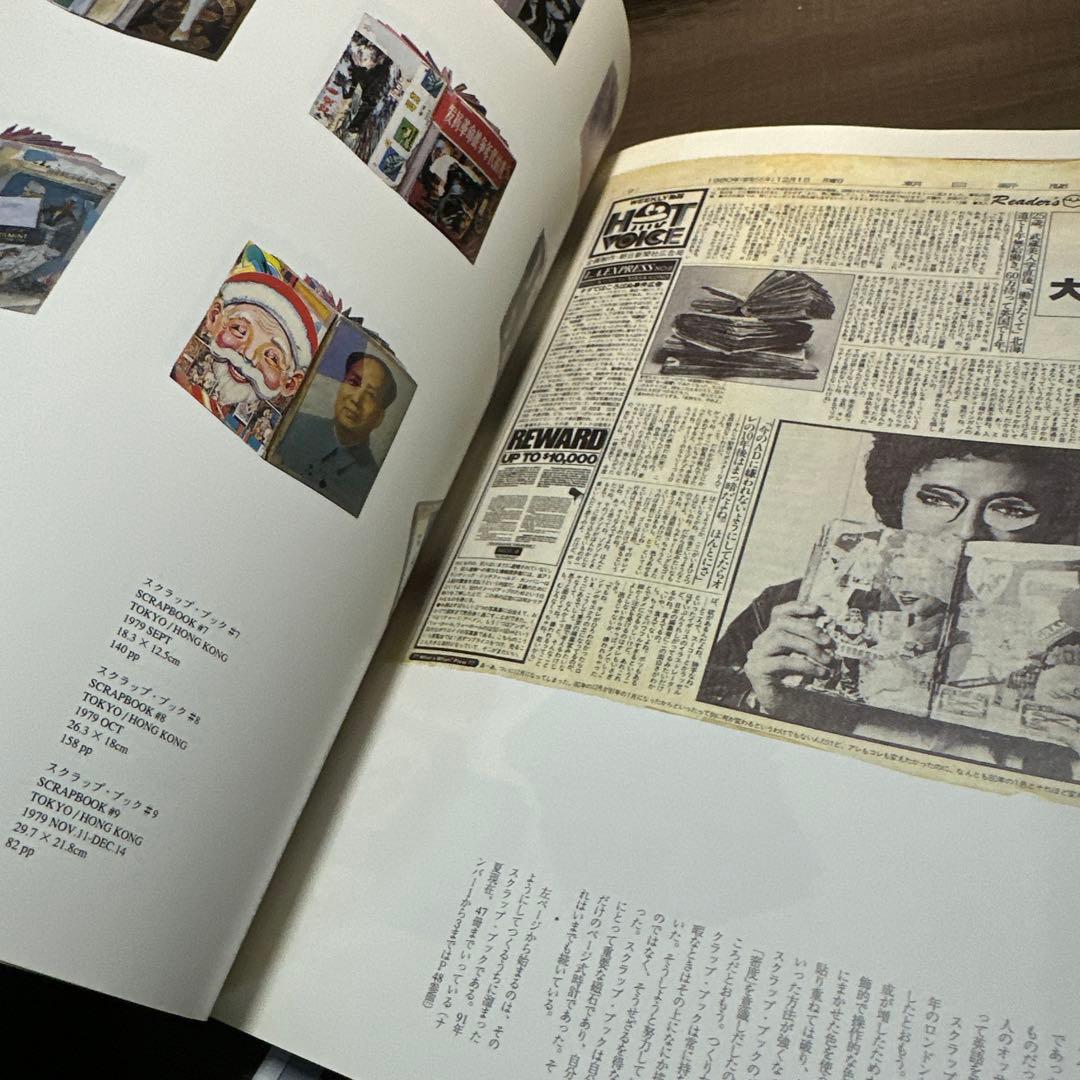 SO: 大竹伸朗の仕事　1955-91