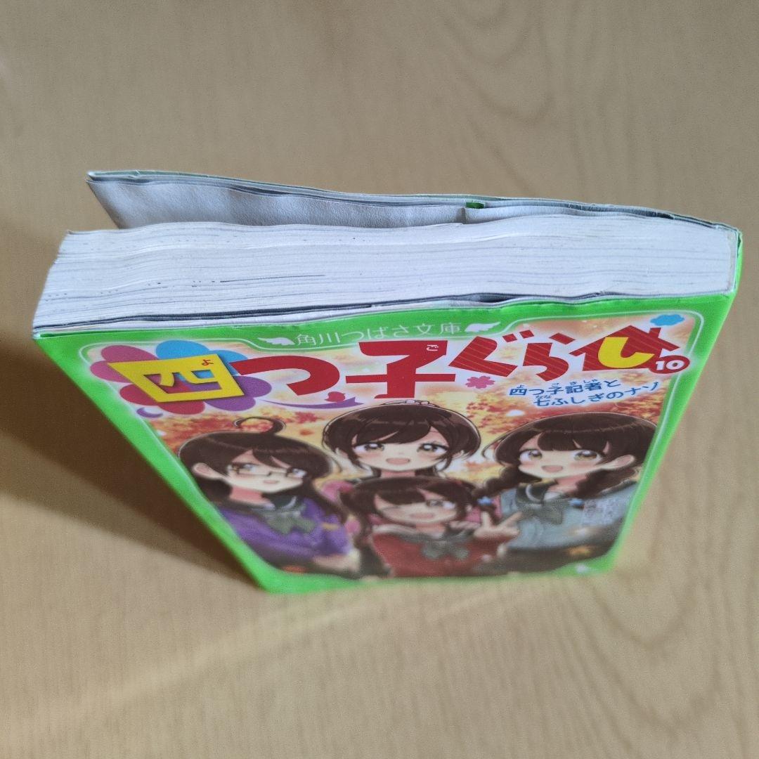 四つ子ぐらし　1巻〜20巻　21冊