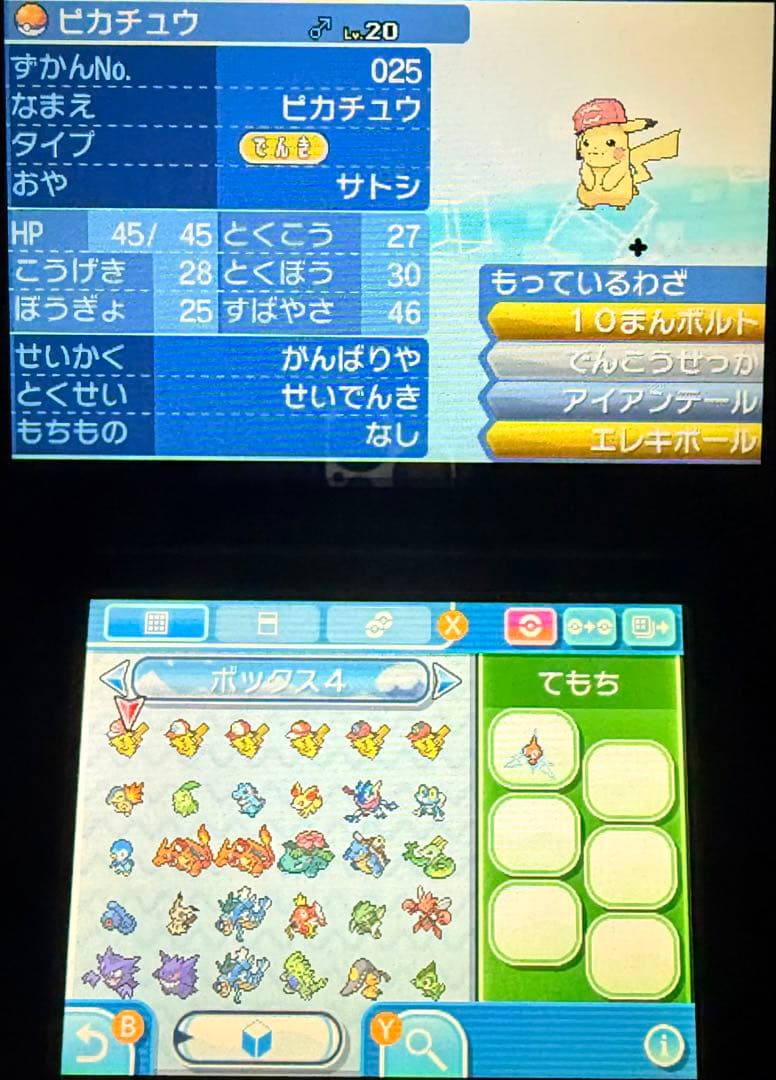 ポケモンサン ソフト3本 コレクション引退品