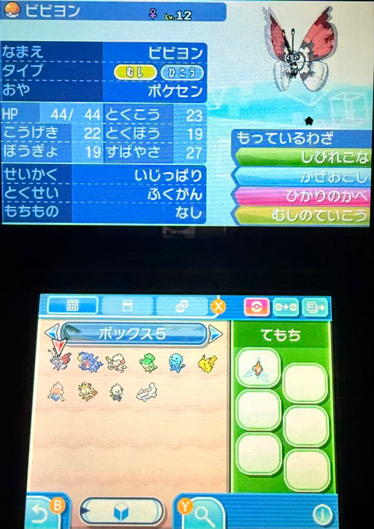 ポケモンサン ソフト3本 コレクション引退品