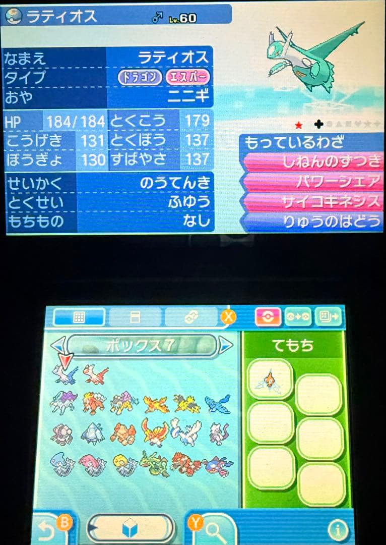 ポケモンサン ソフト3本 コレクション引退品