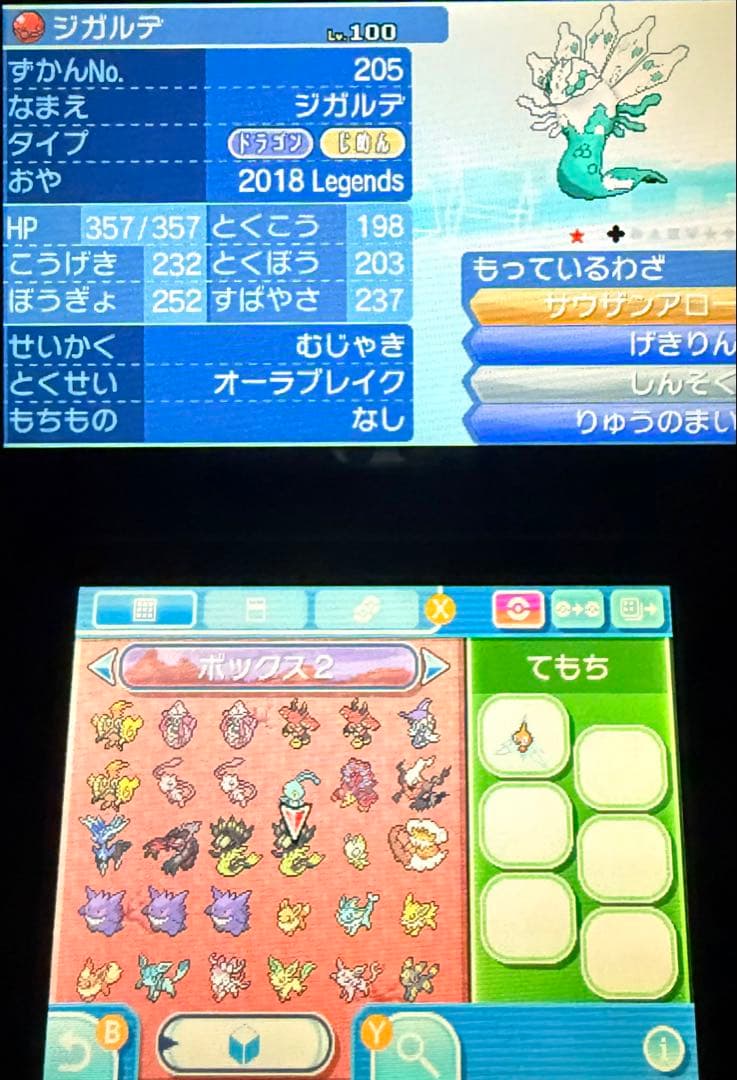ポケモンサン ソフト3本 コレクション引退品