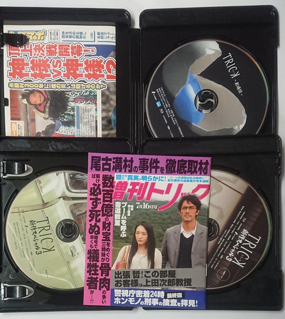 【トリック】Blu-ray/2枚まとめセット( 新作スペシャル3〈2枚組〉