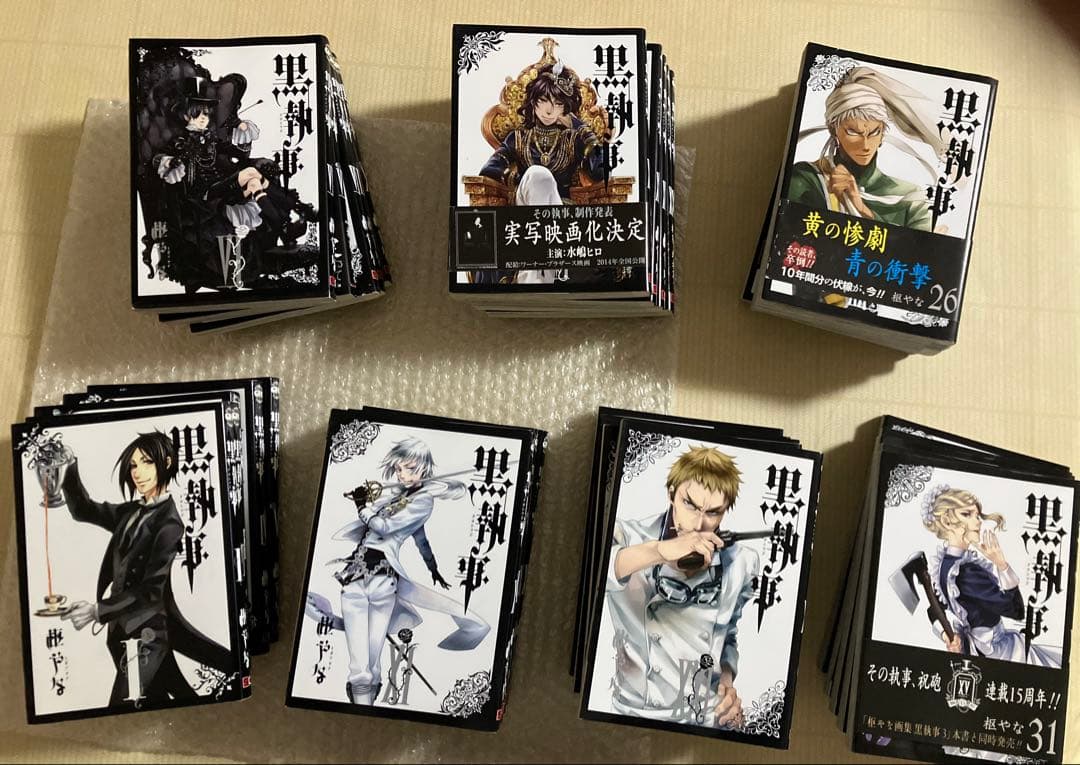 黒執事　1-35巻　全巻セット
