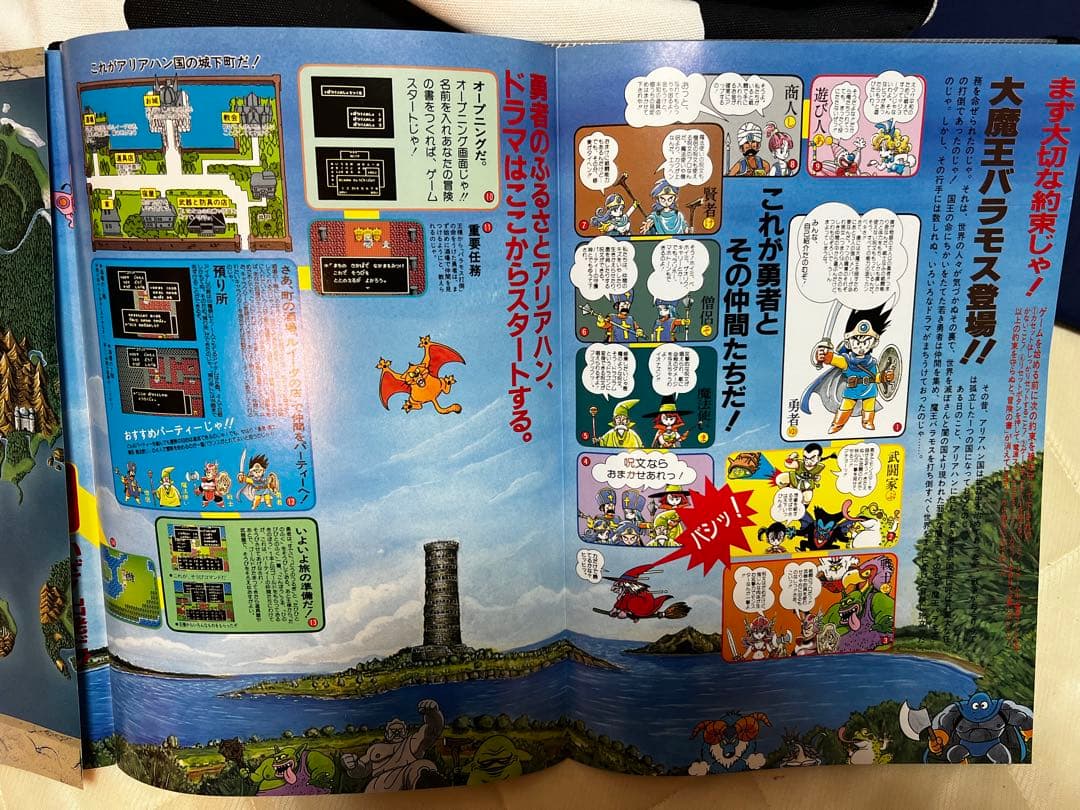 ドラゴンクエスト ファミコン版カタログ 1,2,3セット