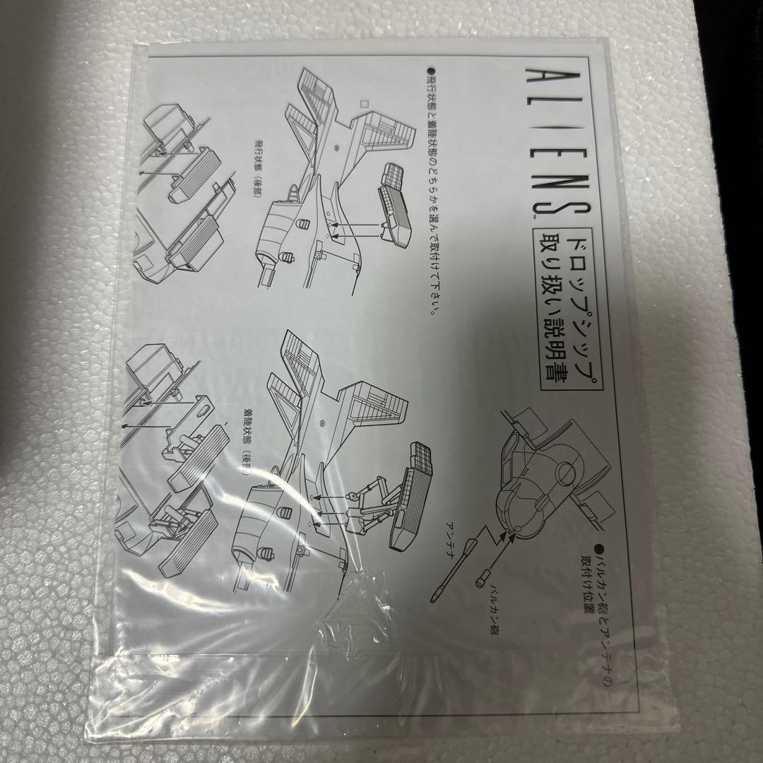 エイリアンズ 1/72 DROP SHIP 03 限定品